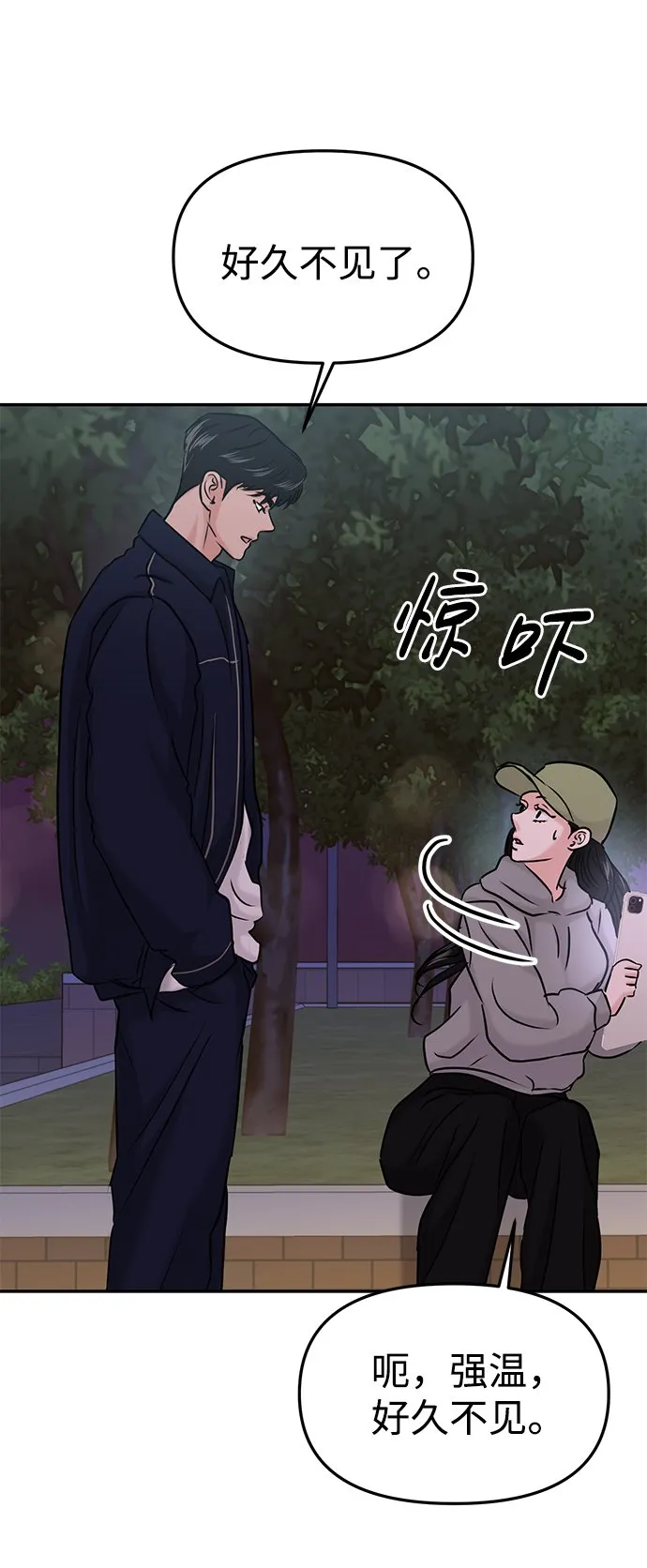 第33话 第93页