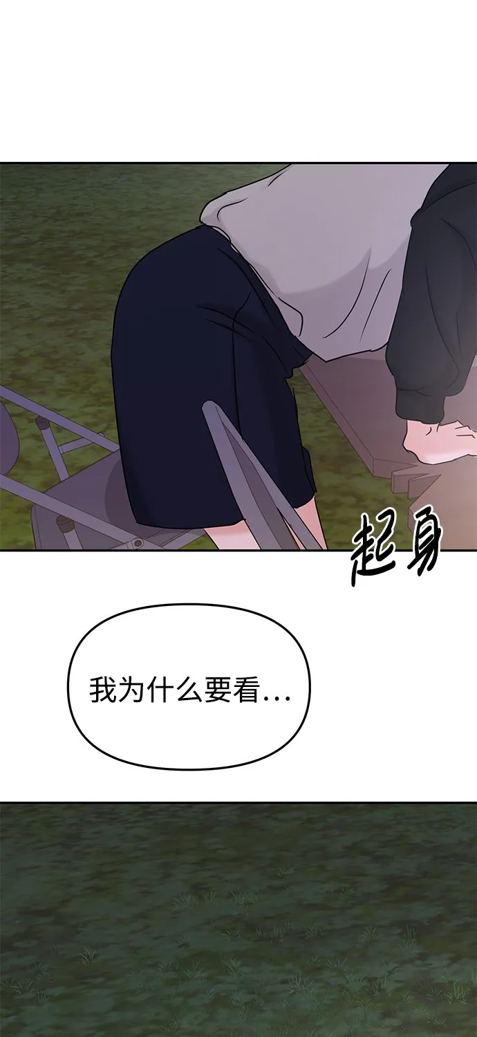 第33话 第96页