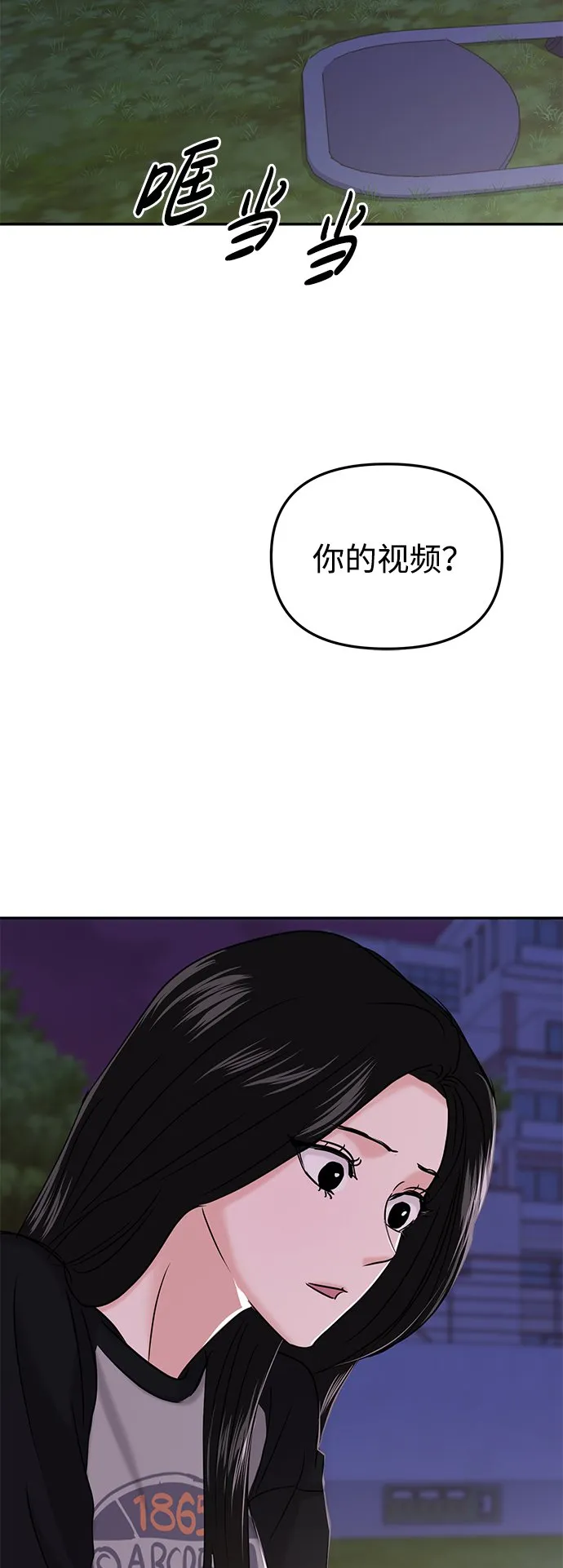 第33话 第97页