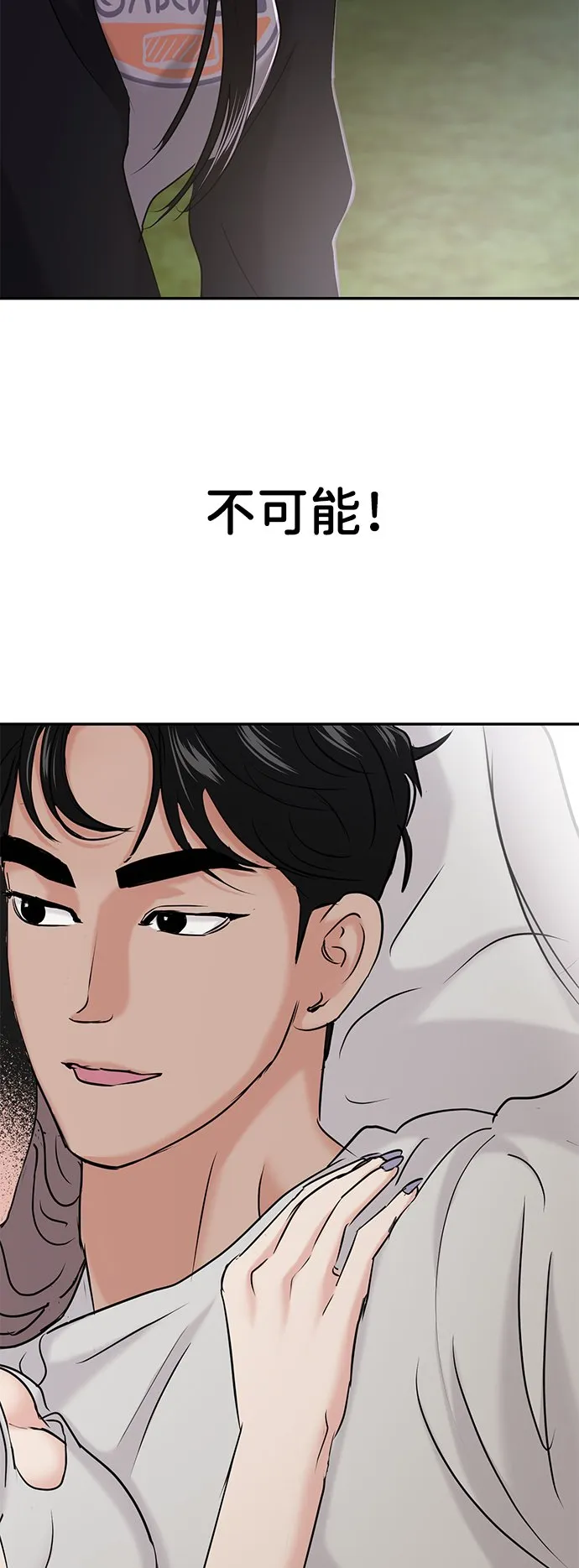 第33话 第98页