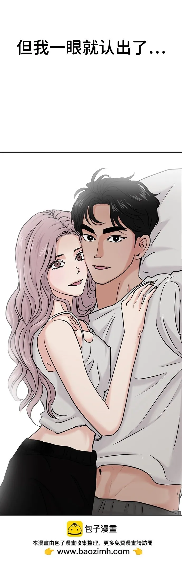 第33话 第100页