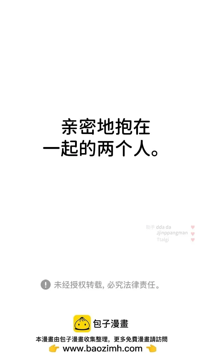 第33话 第101页