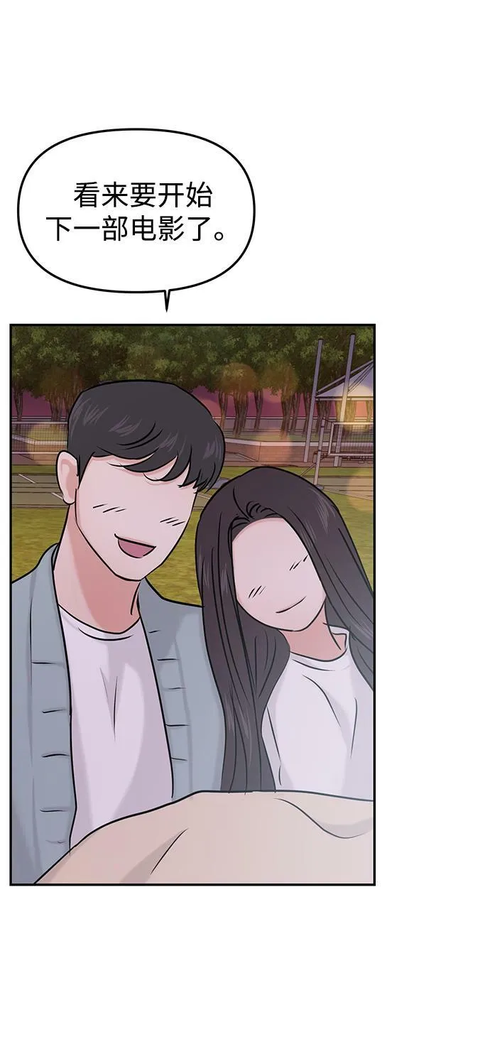 第34话 第3页