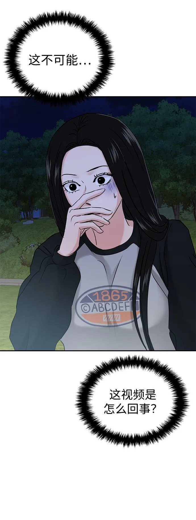 第34话 第5页
