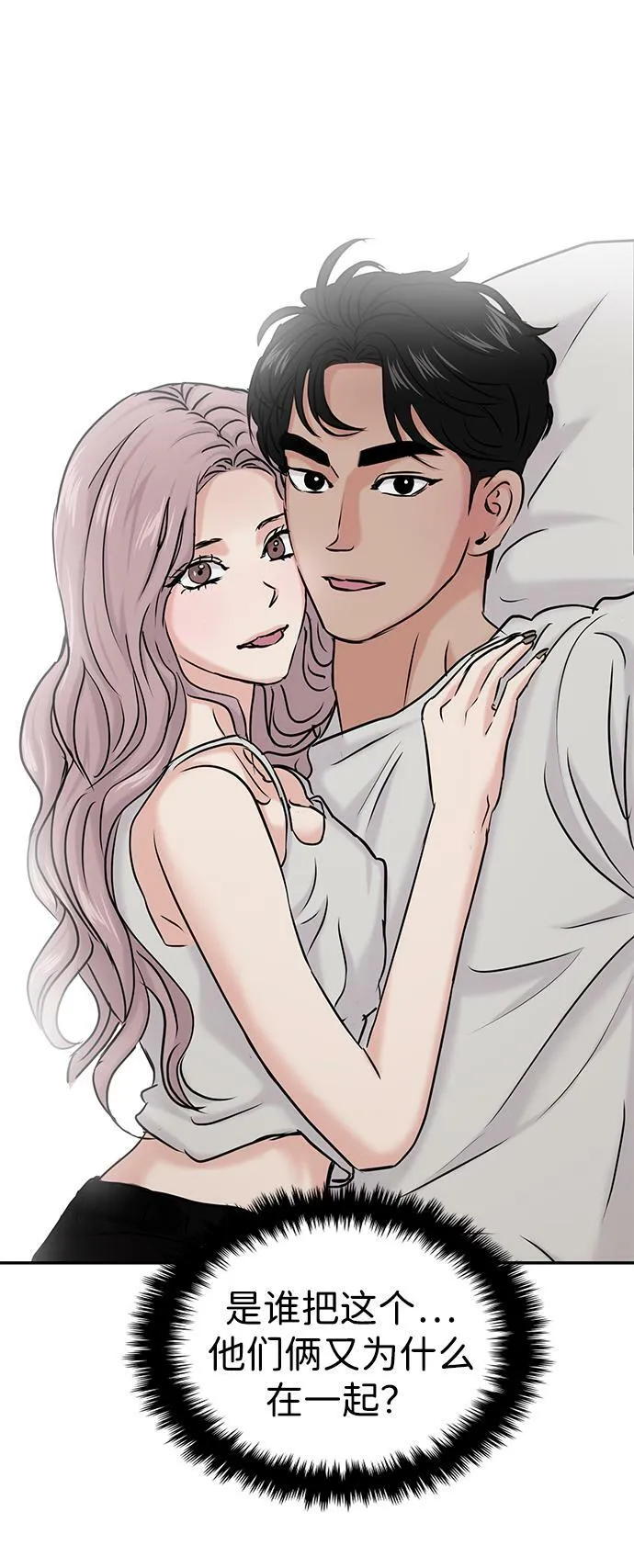 第34话 第6页