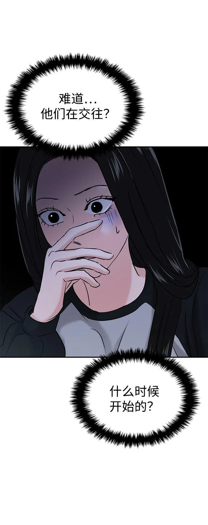 第34话 第7页