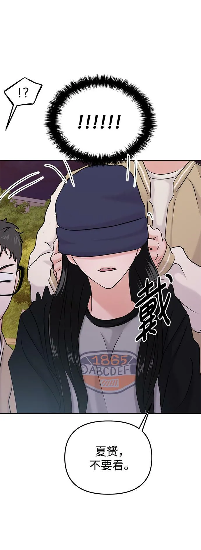 第34话 第8页