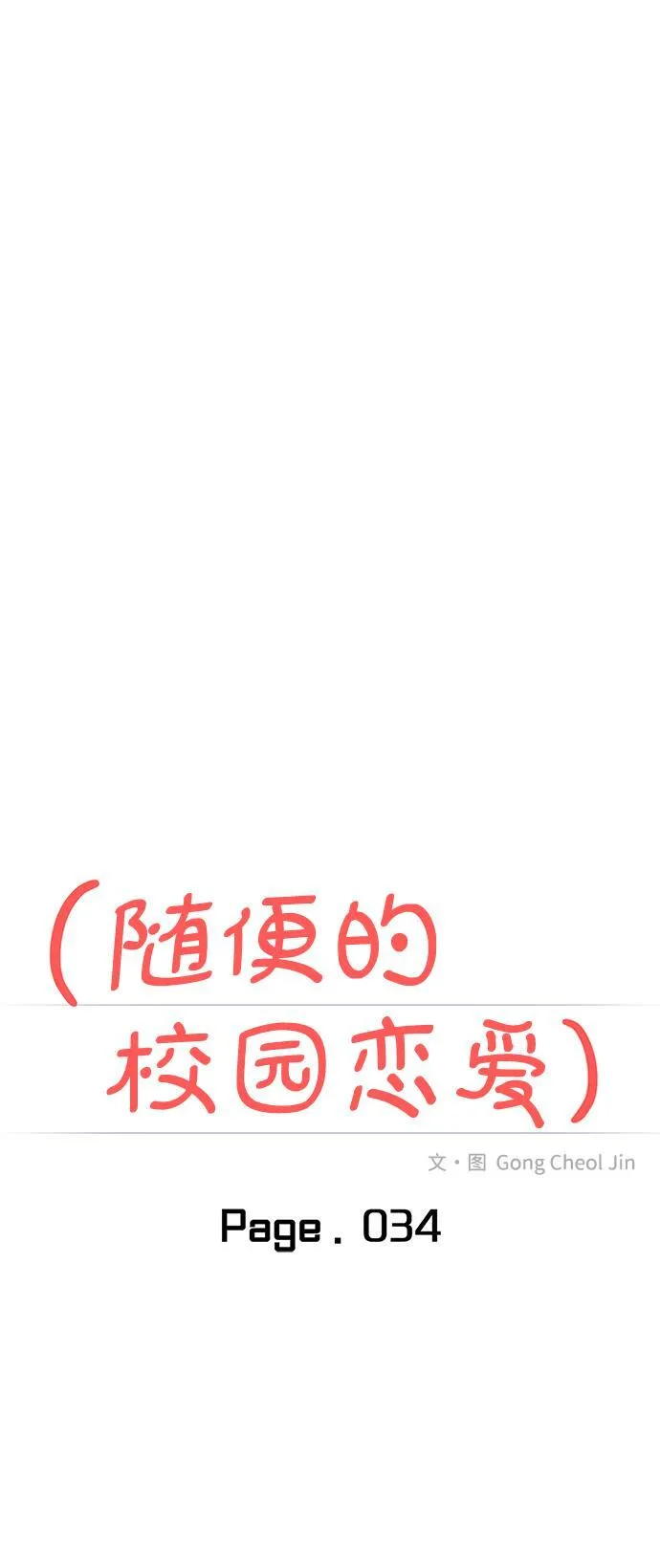 第34话 第13页