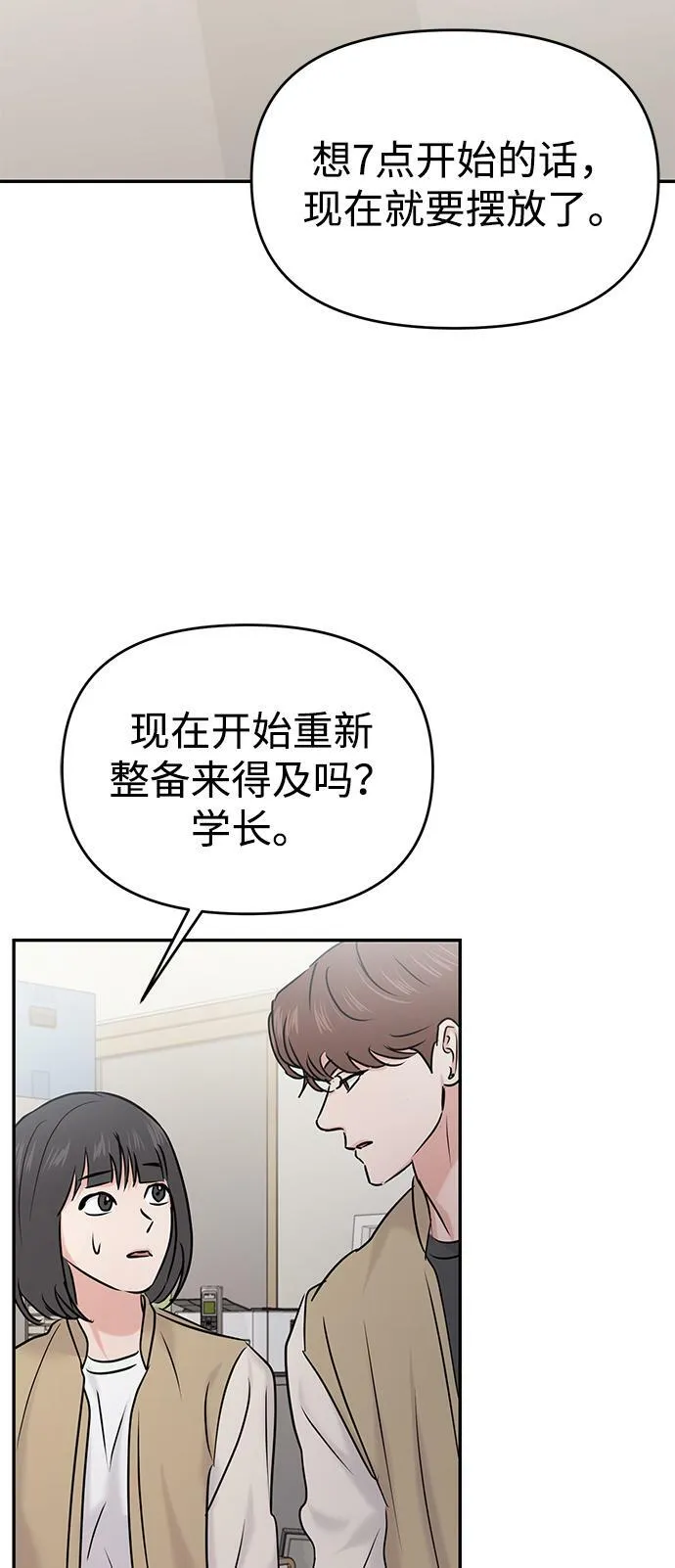 第34话 第15页
