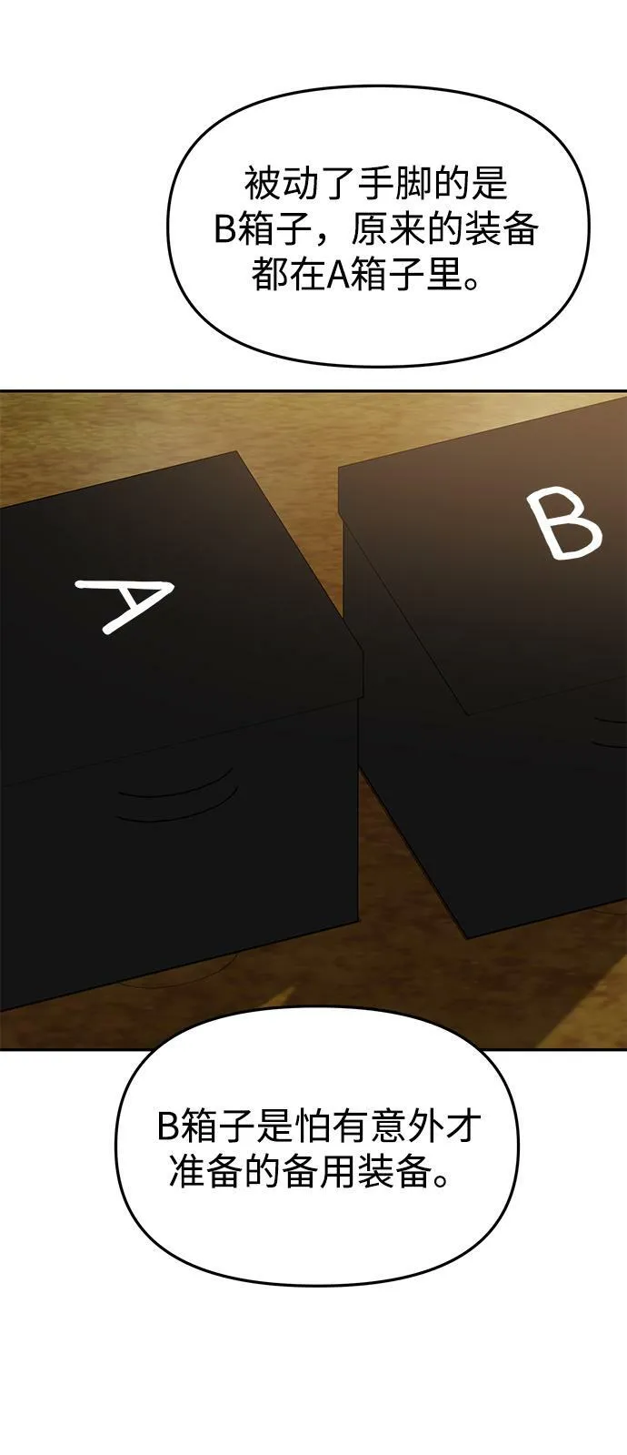 第34话 第19页