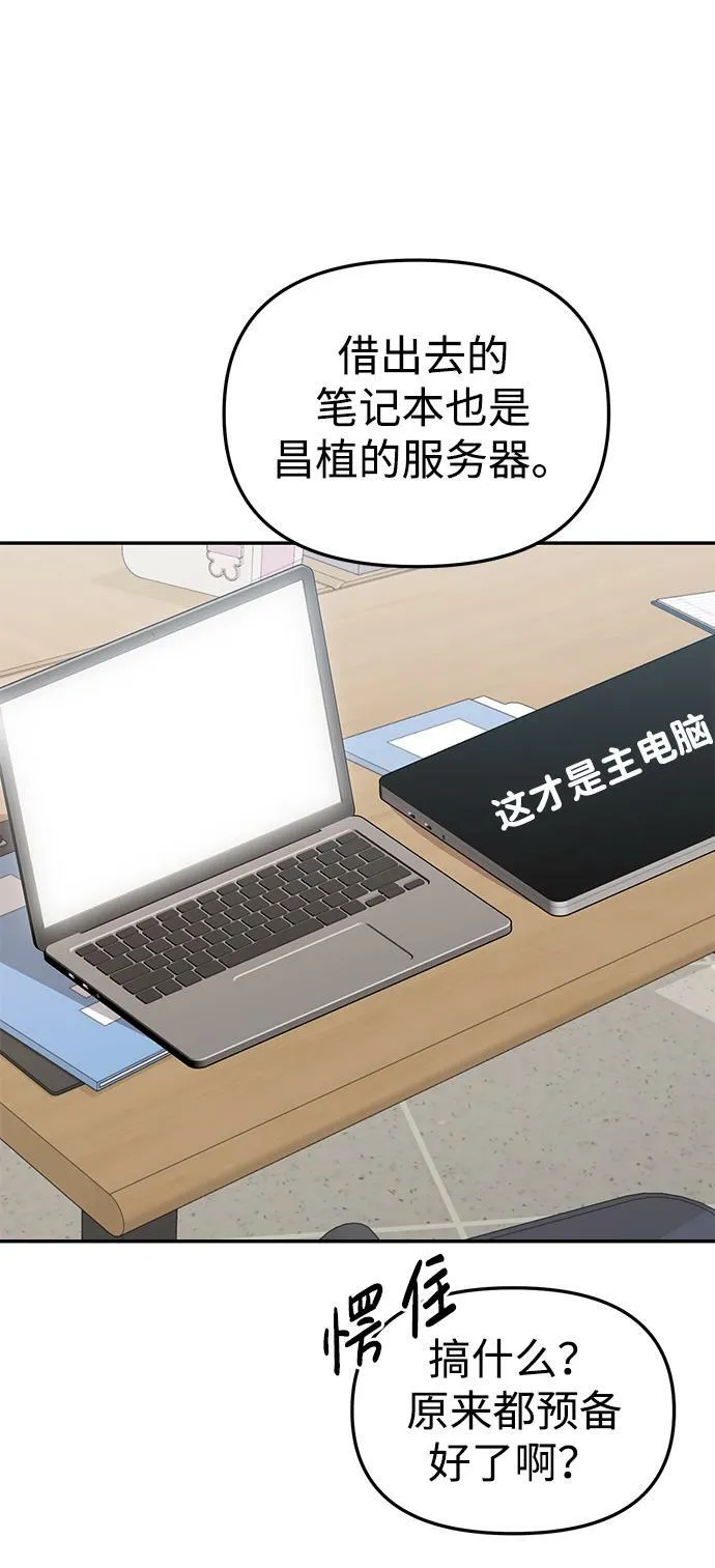 第34话 第20页