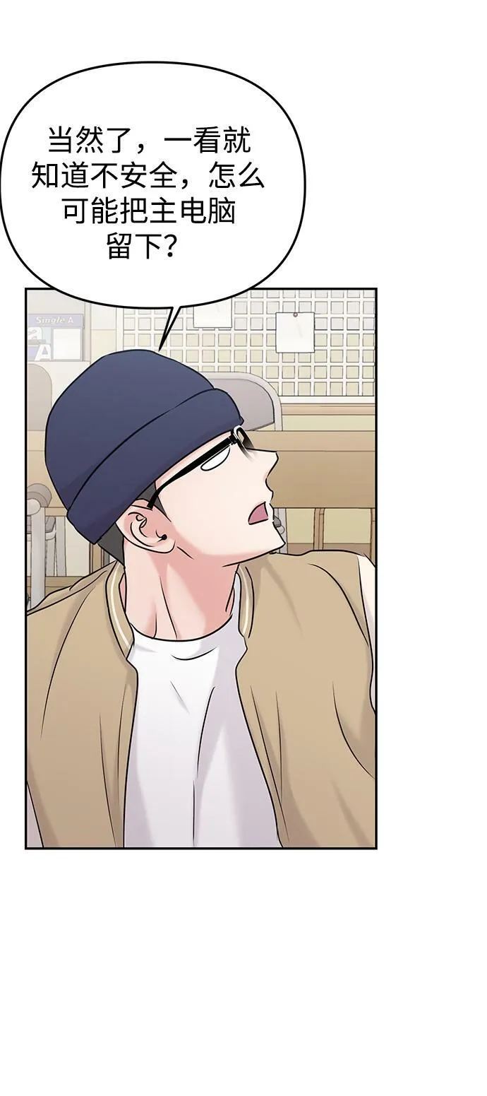 第34话 第21页