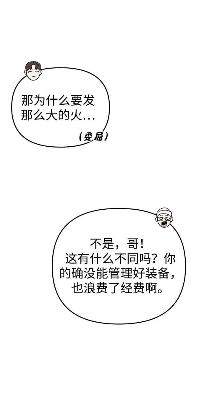 第34话 第23页