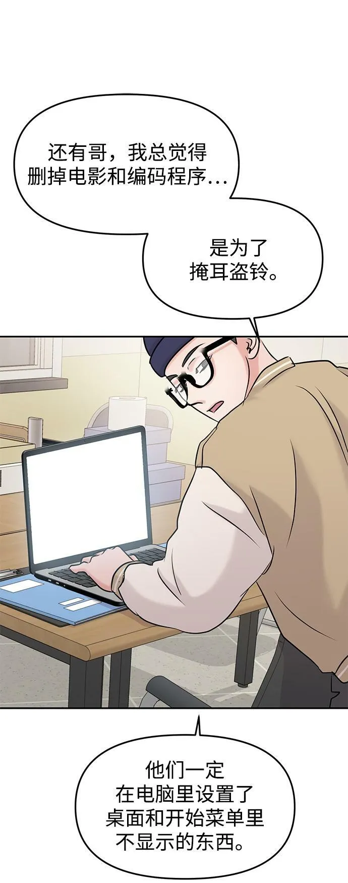 第34话 第25页