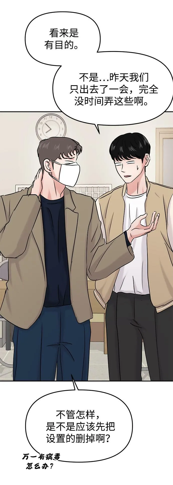 第34话 第27页