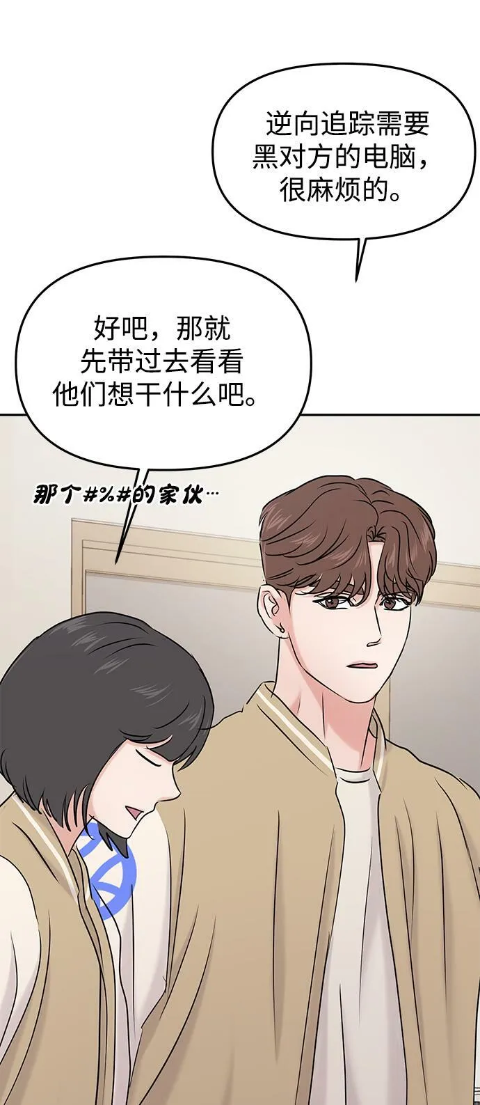 第34话 第30页