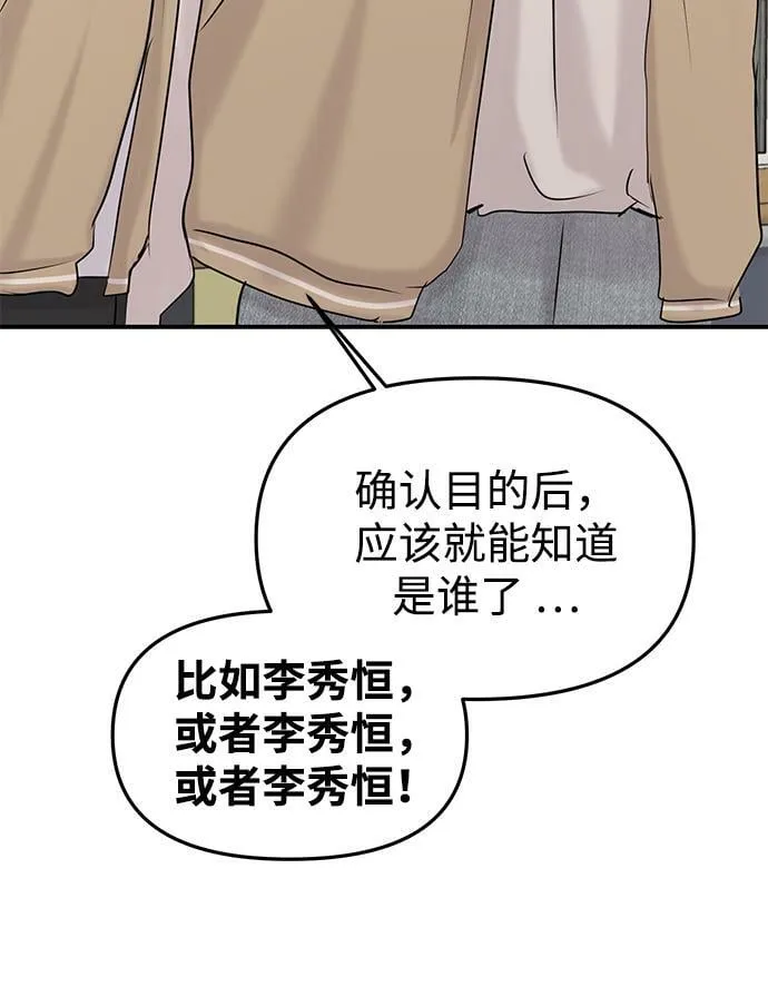 第34话 第31页