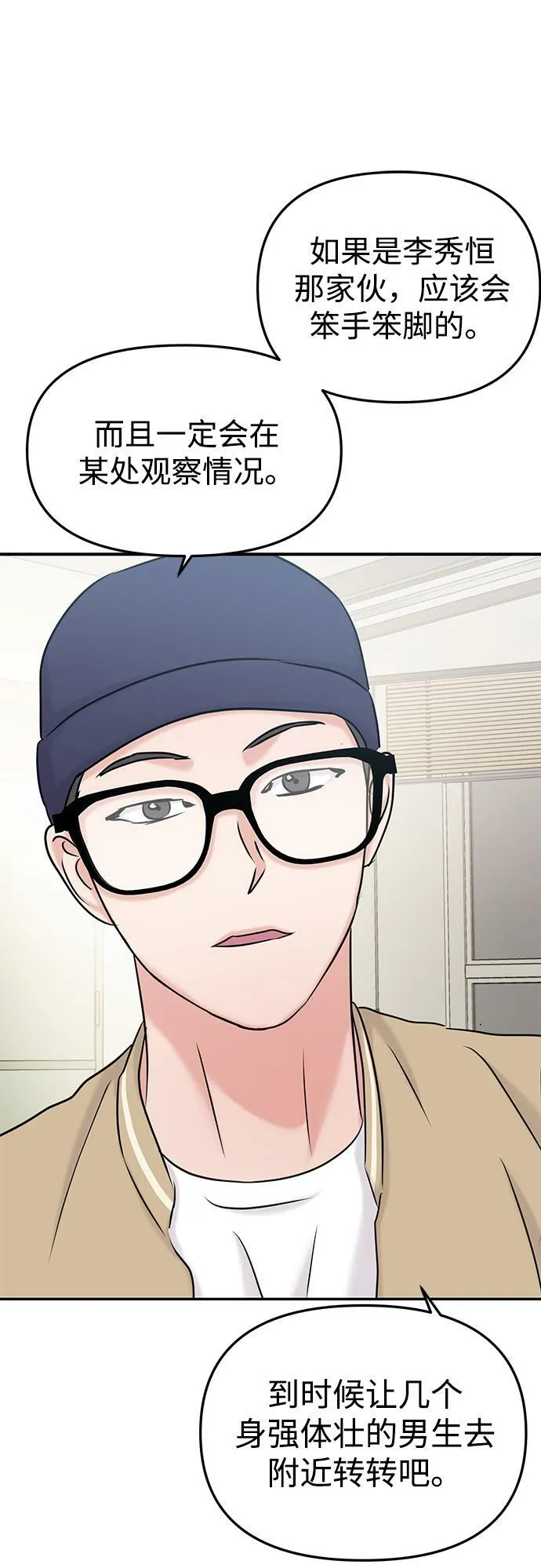 第34话 第32页