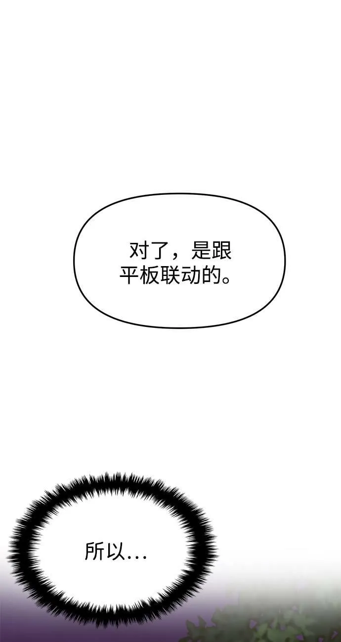 第34话 第33页