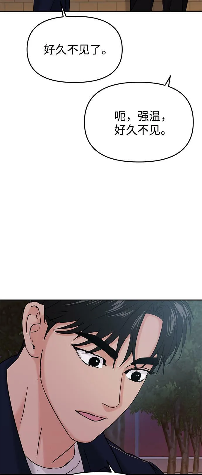 第34话 第37页