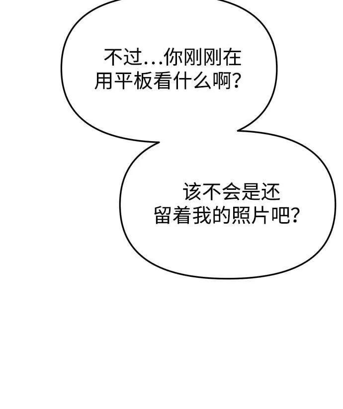 第34话 第38页