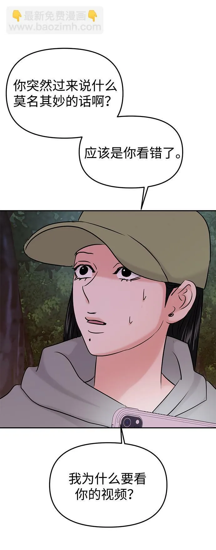 第34话 第39页