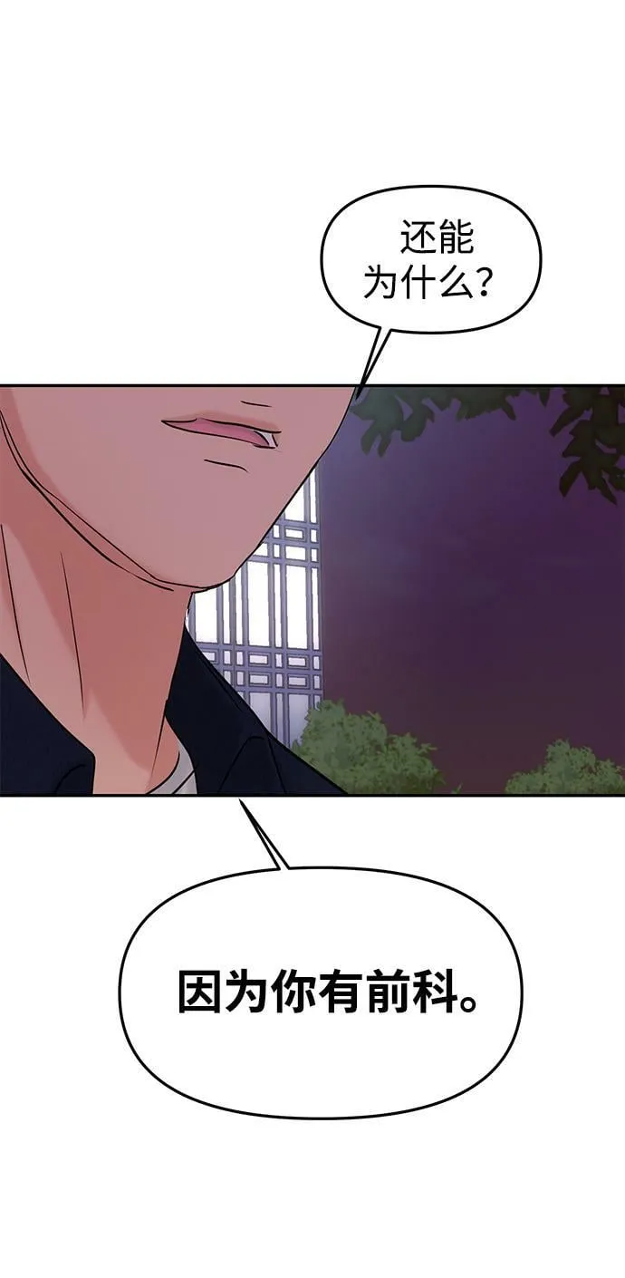 第34话 第40页