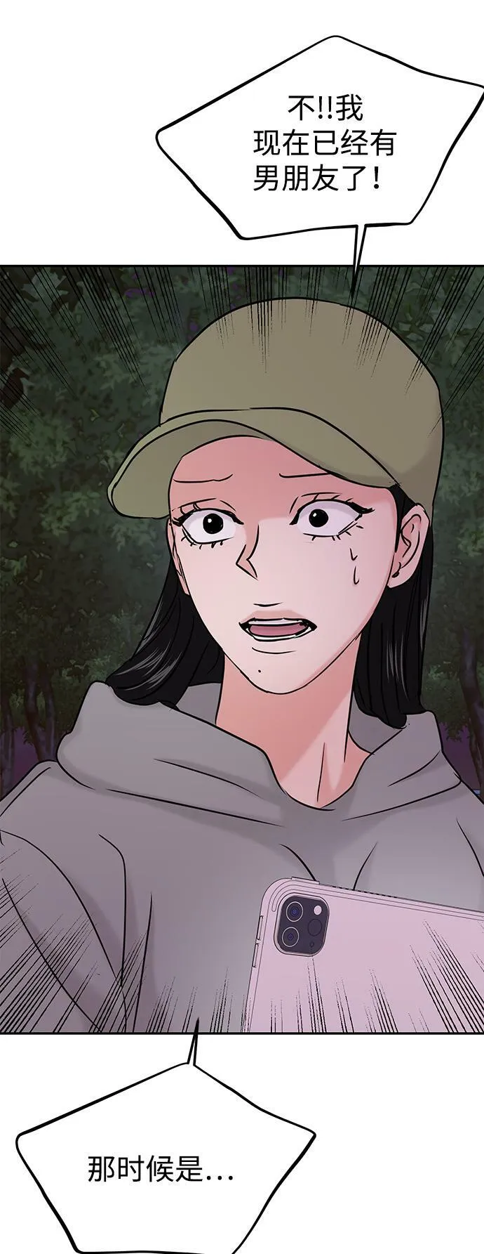 第34话 第41页
