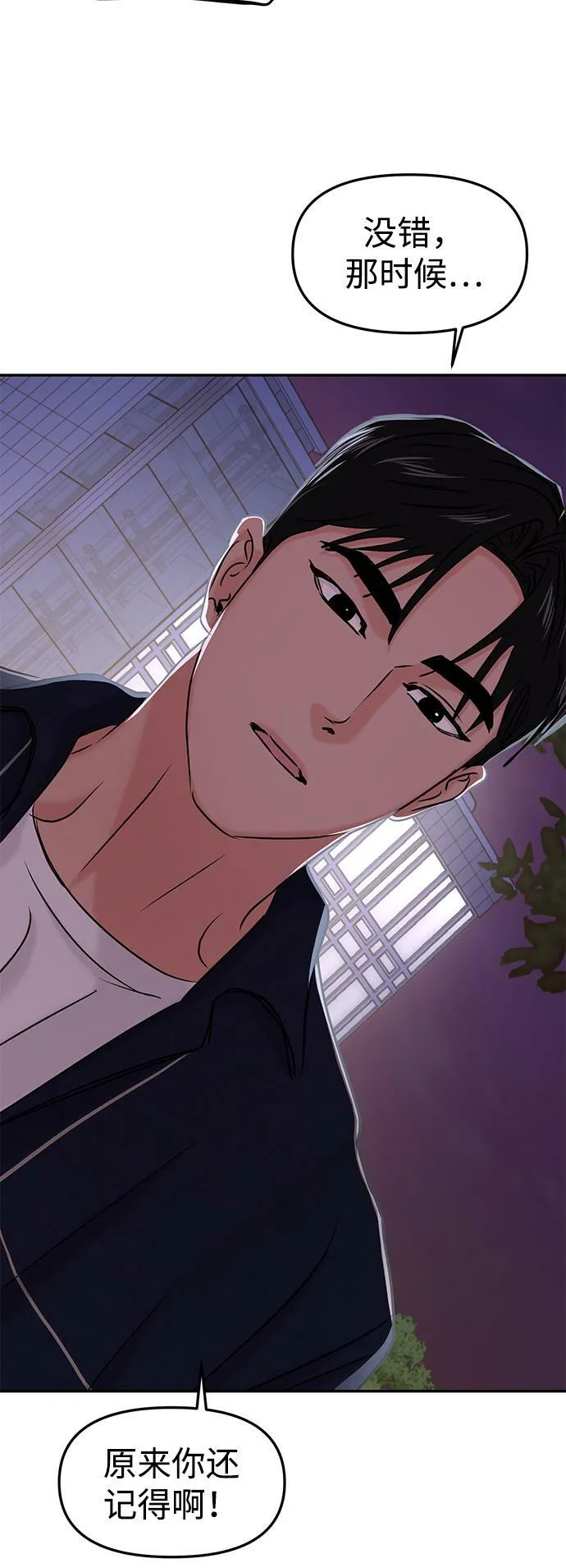 第34话 第42页