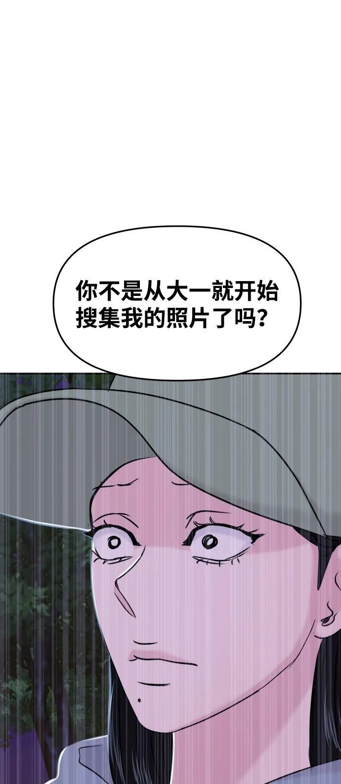 第34话 第43页