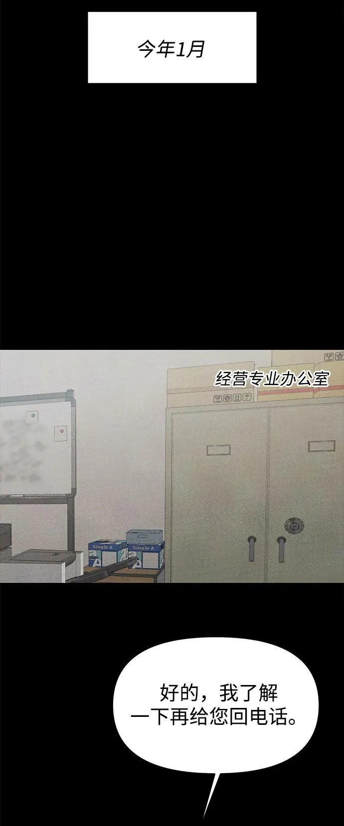 第34话 第45页