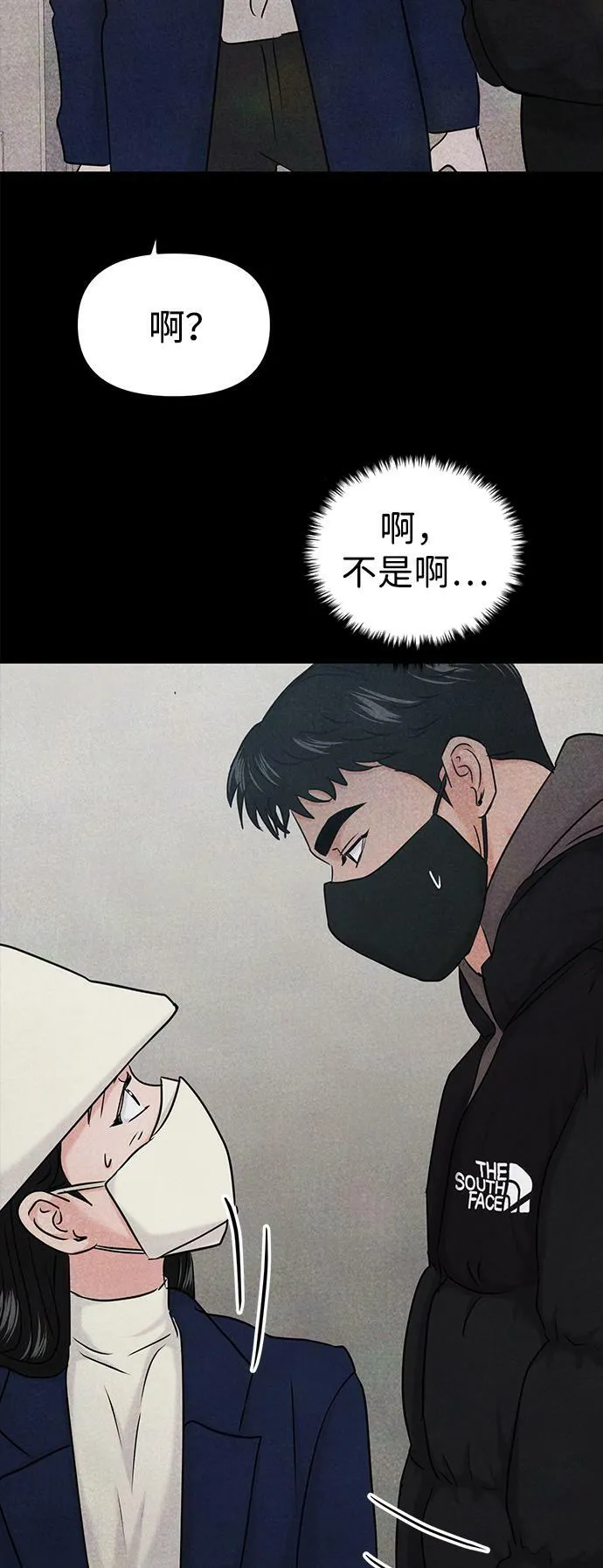 第34话 第48页