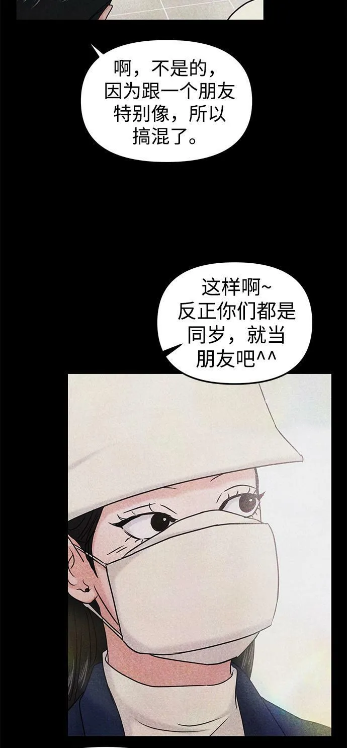 第34话 第50页