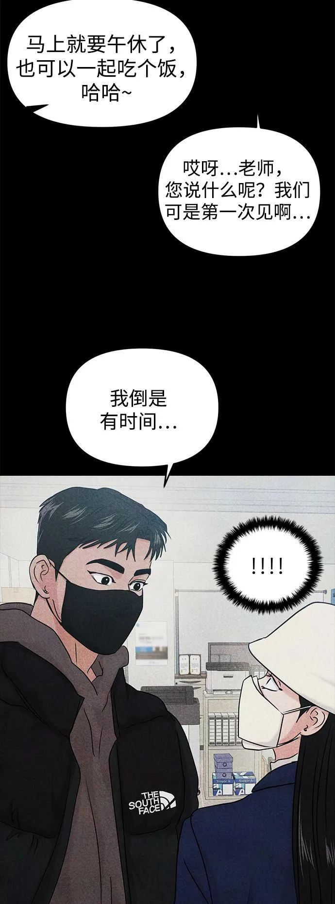 第34话 第51页