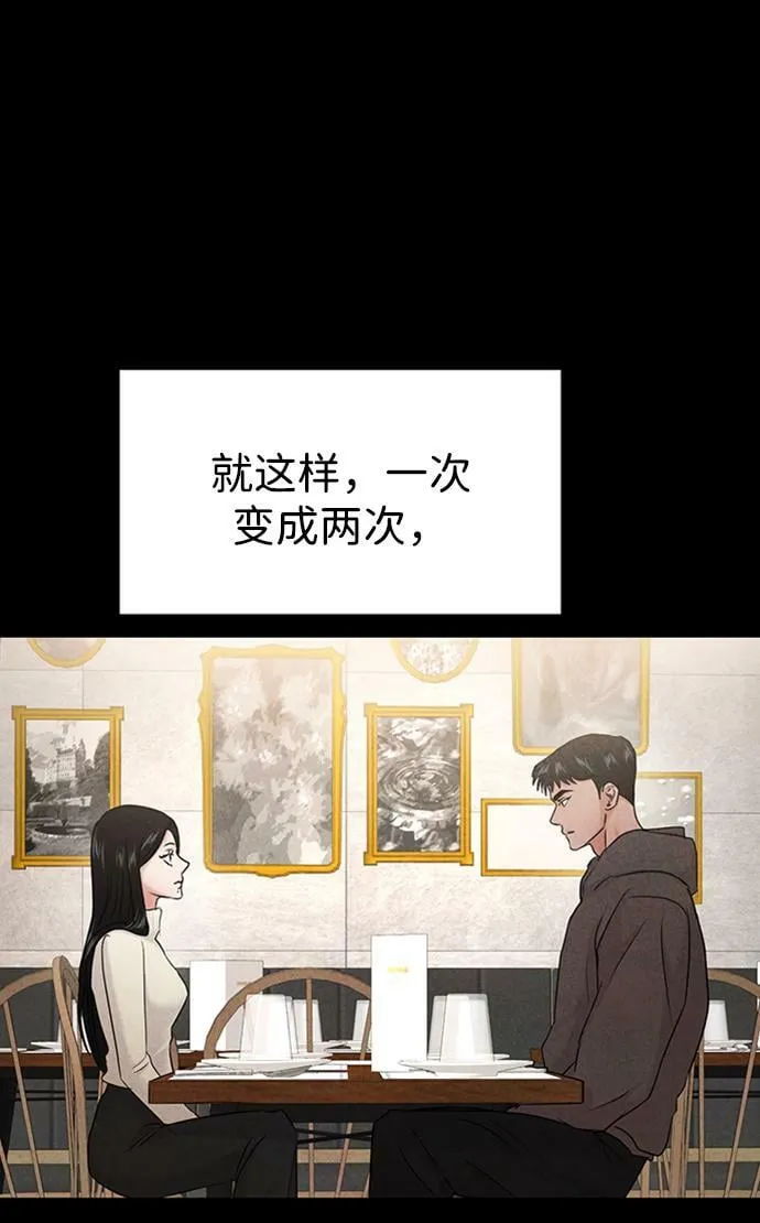 第34话 第53页