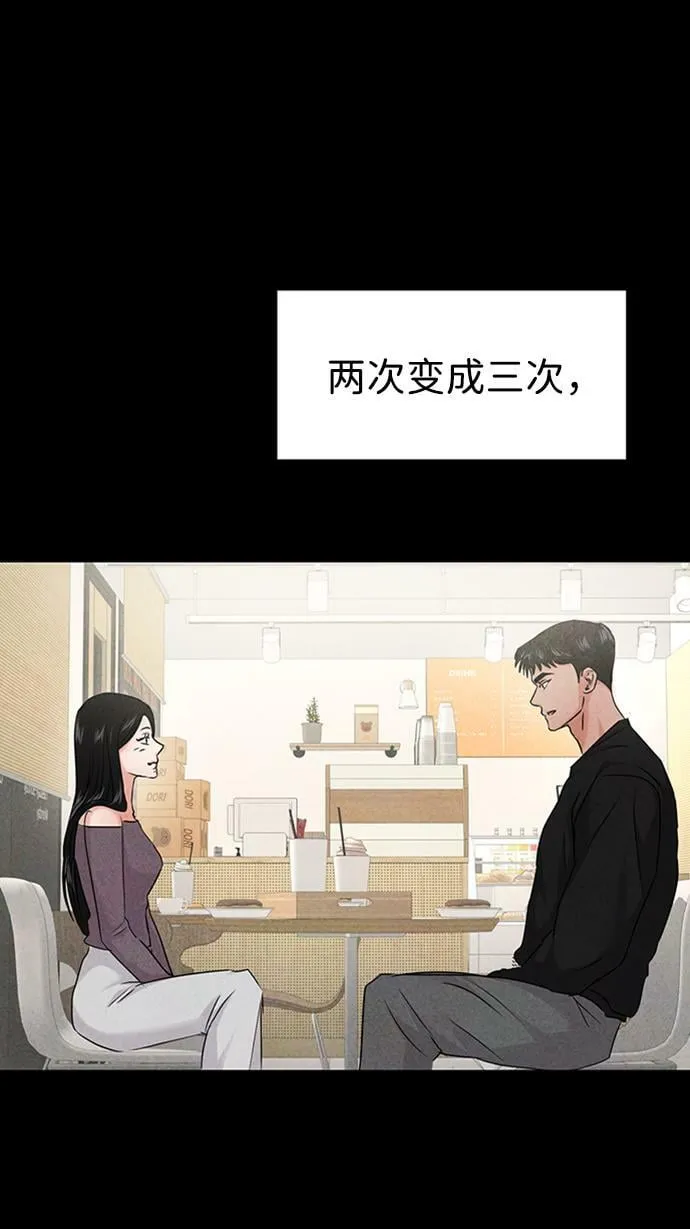 第34话 第54页