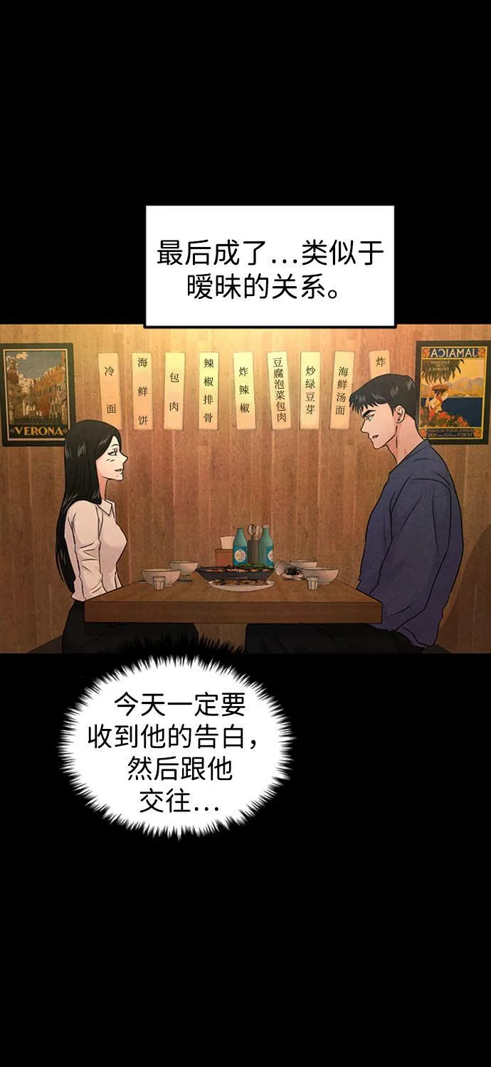 第34话 第55页