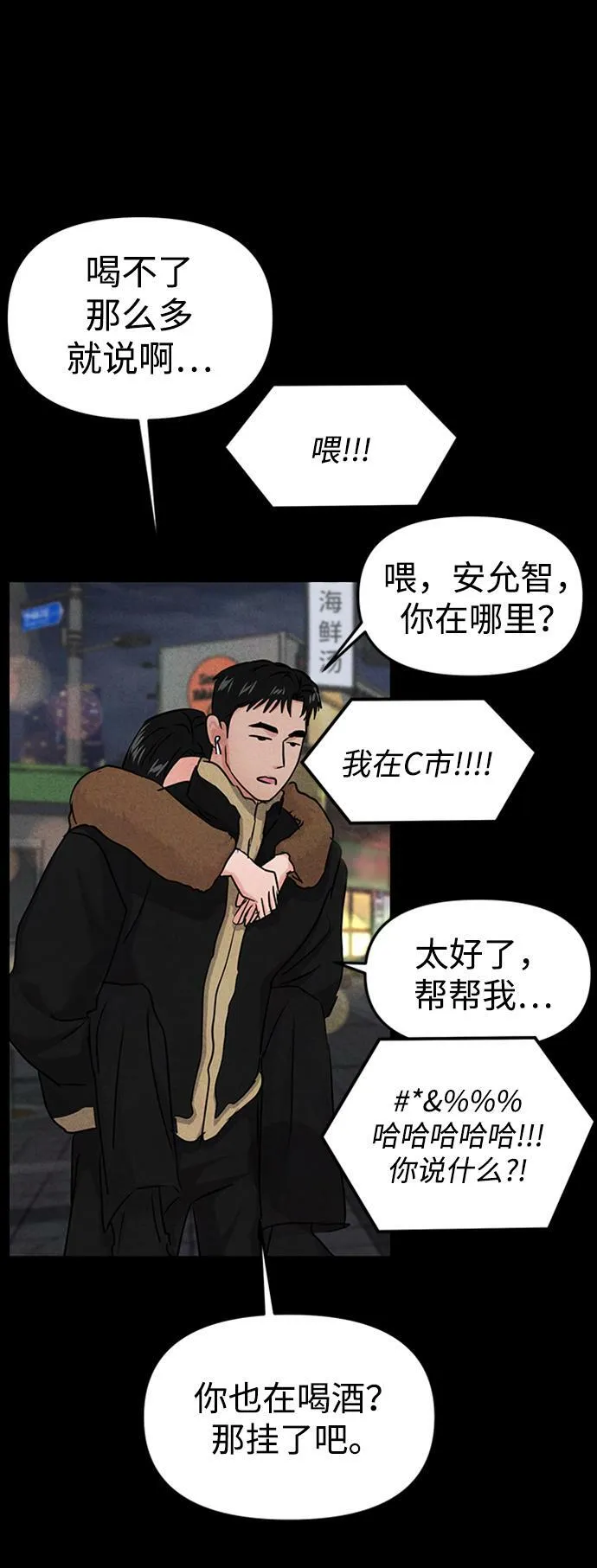 第34话 第56页