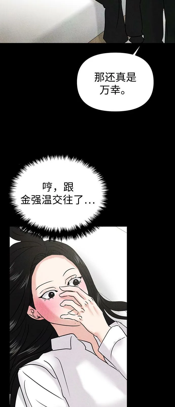 第34话 第60页