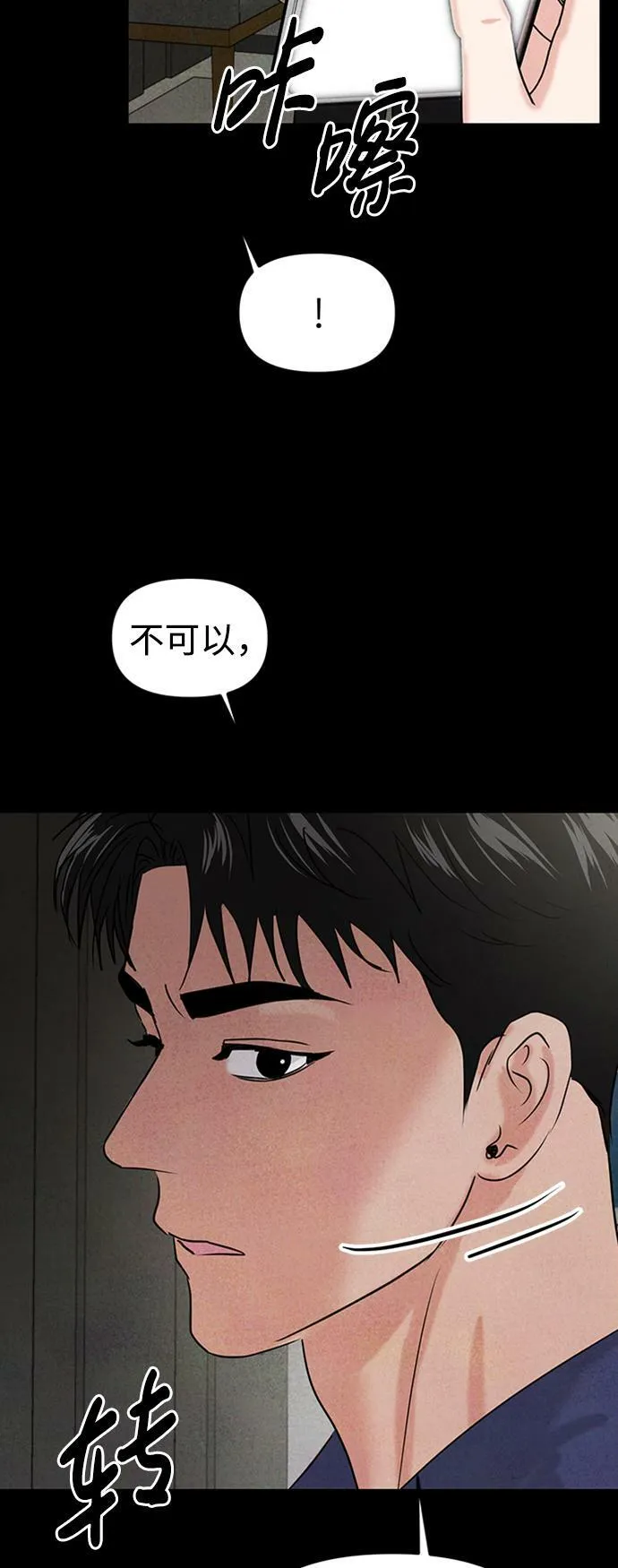 第34话 第62页