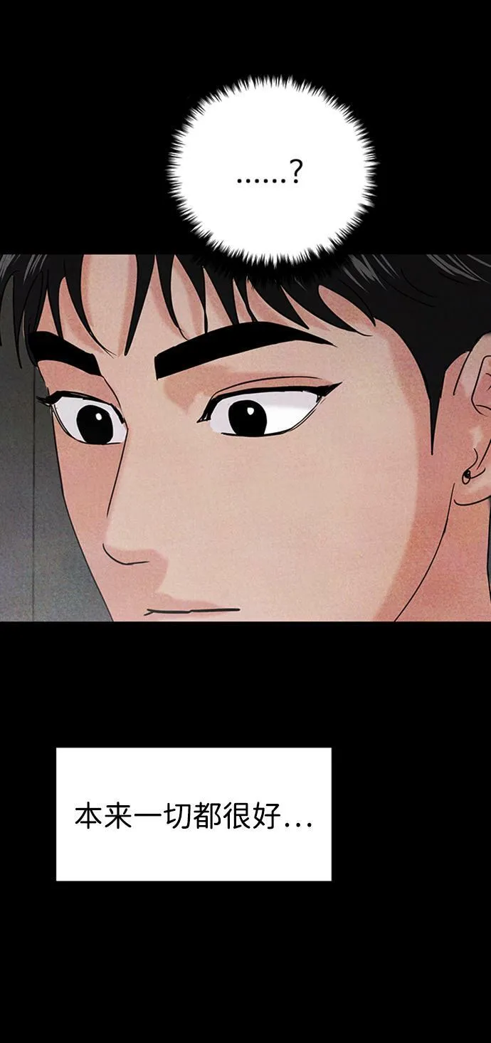 第34话 第65页
