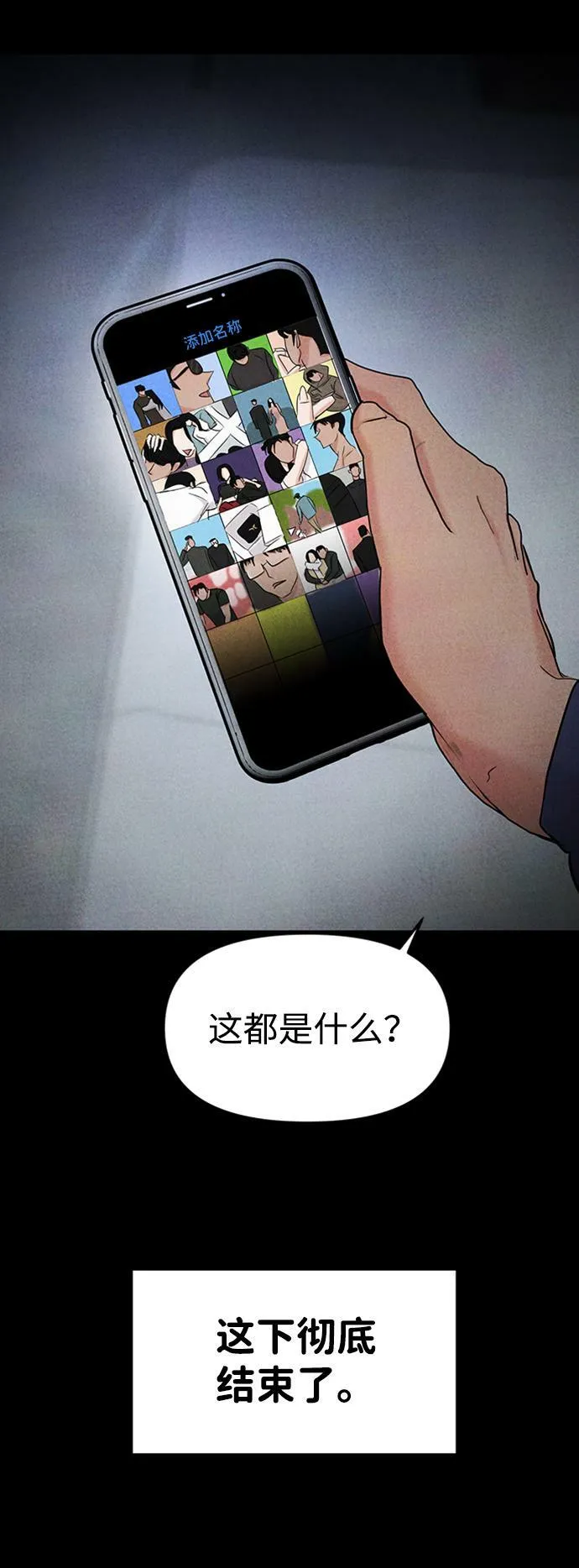 第34话 第69页