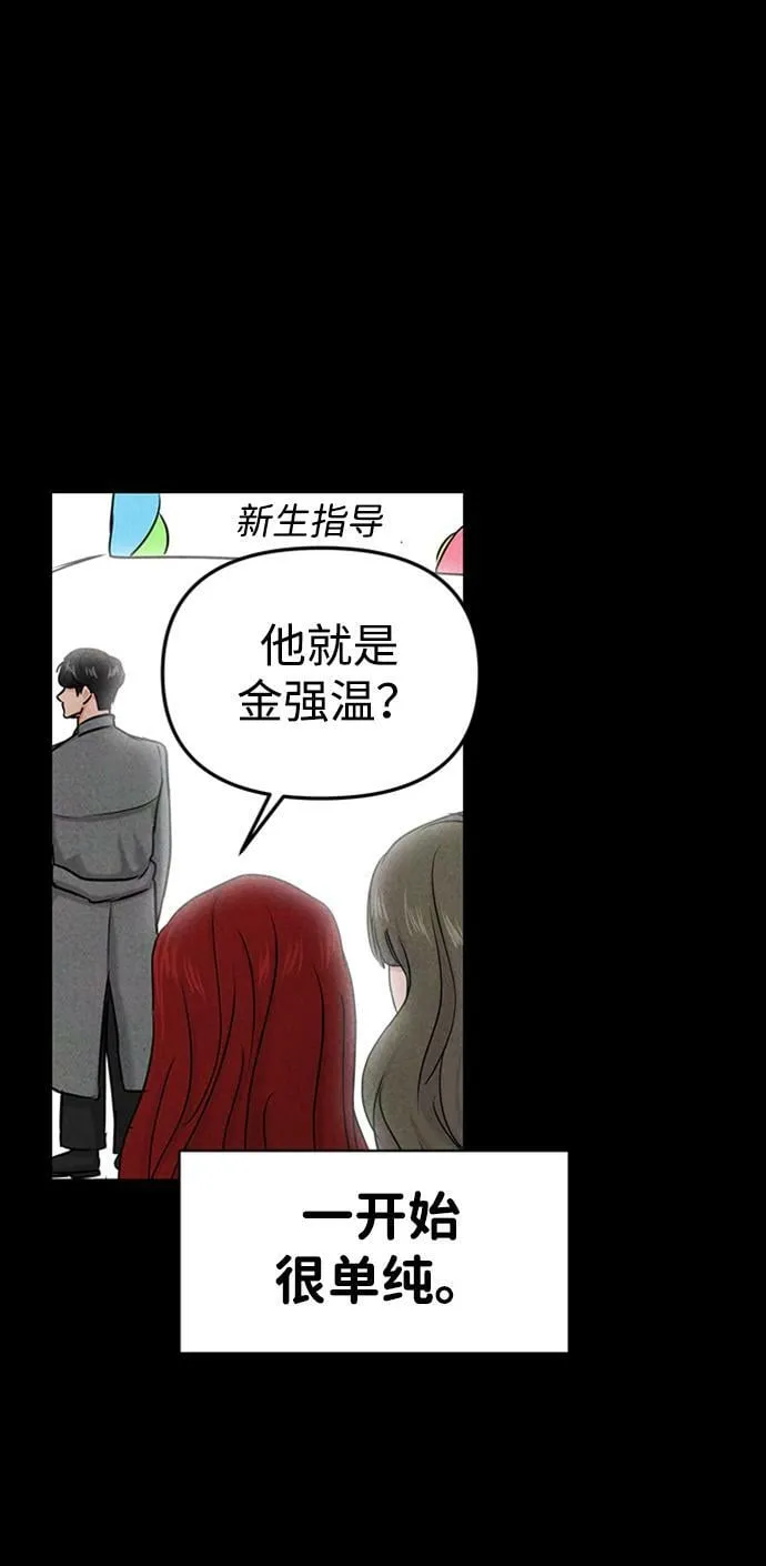 第34话 第70页