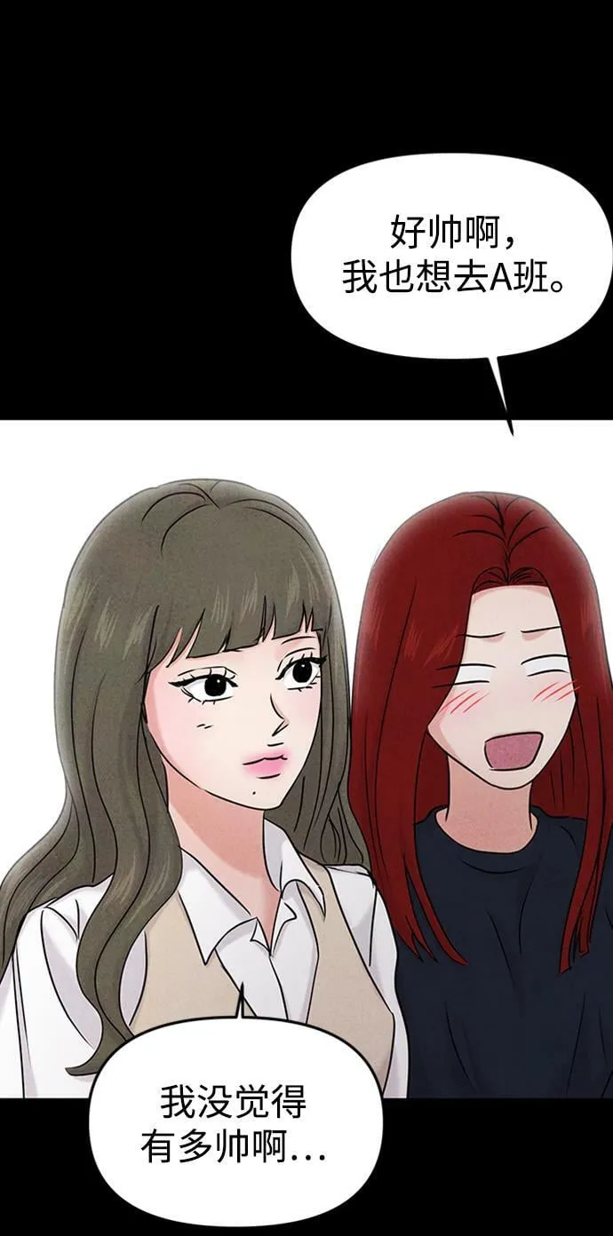 第34话 第71页