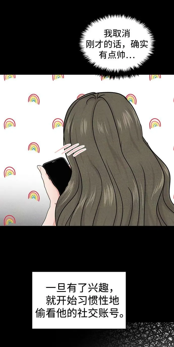 第34话 第72页
