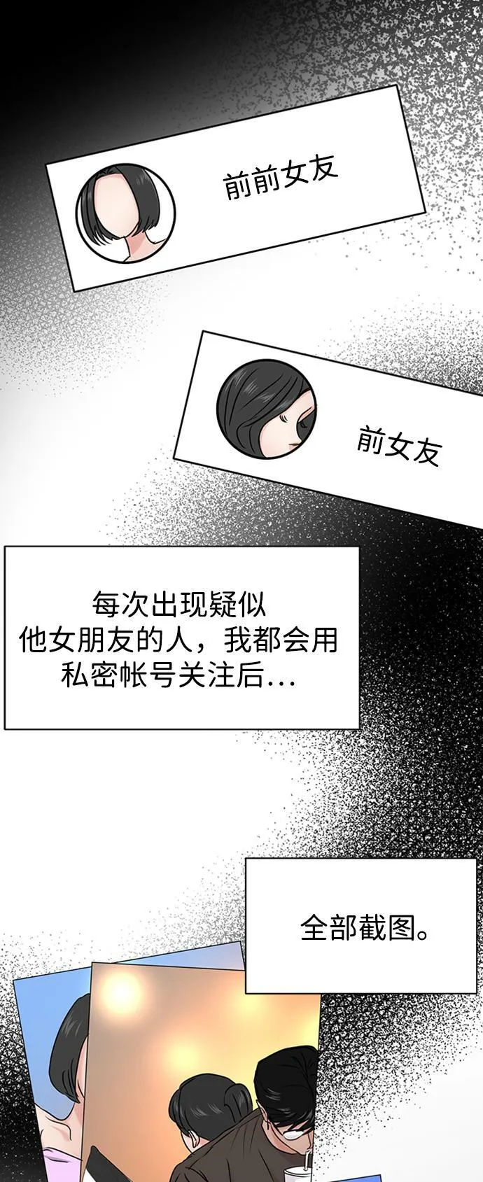 第34话 第73页