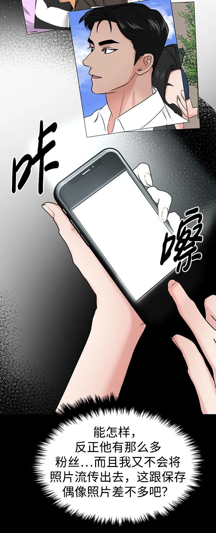 第34话 第74页