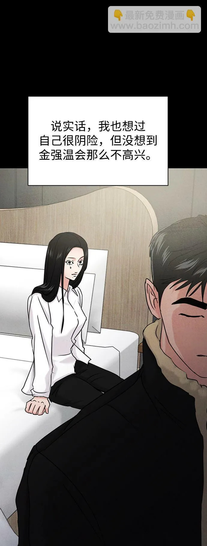第34话 第75页