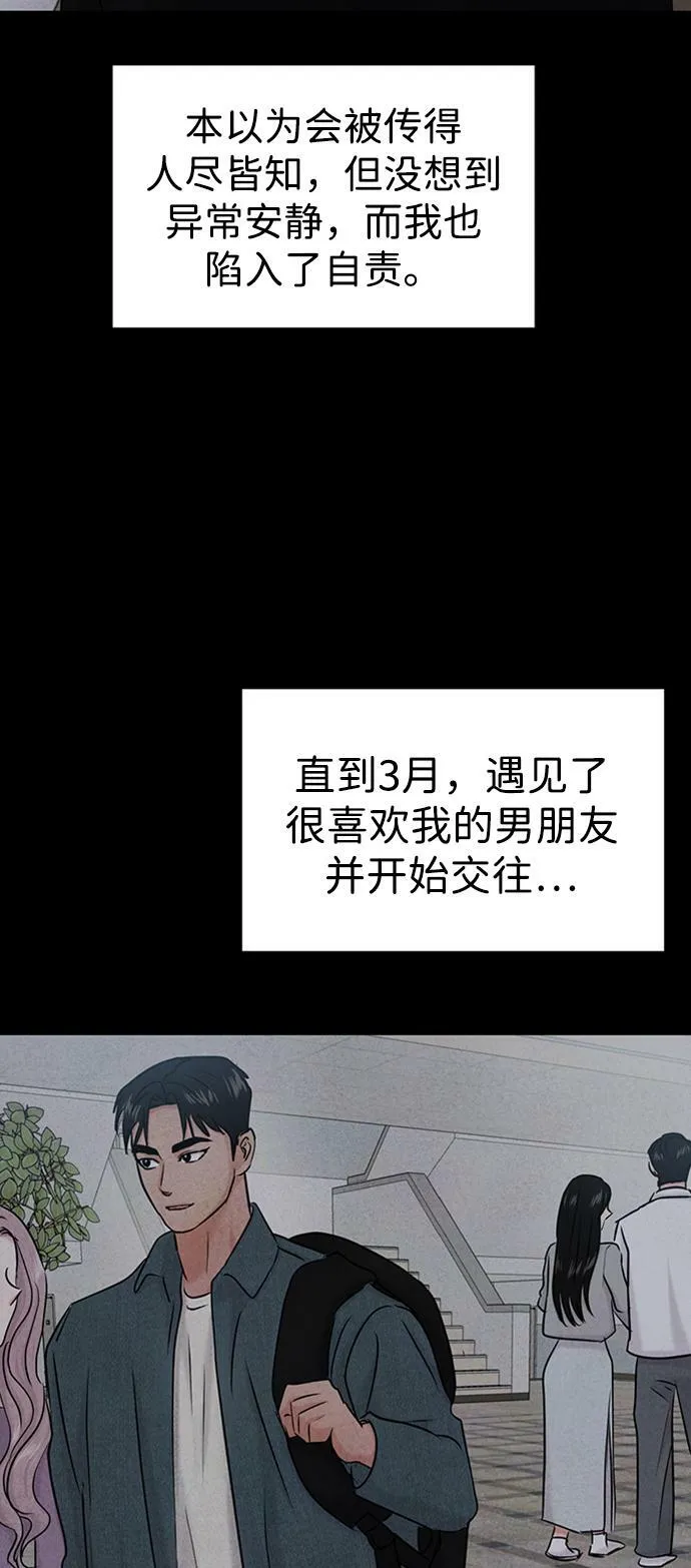 第34话 第76页