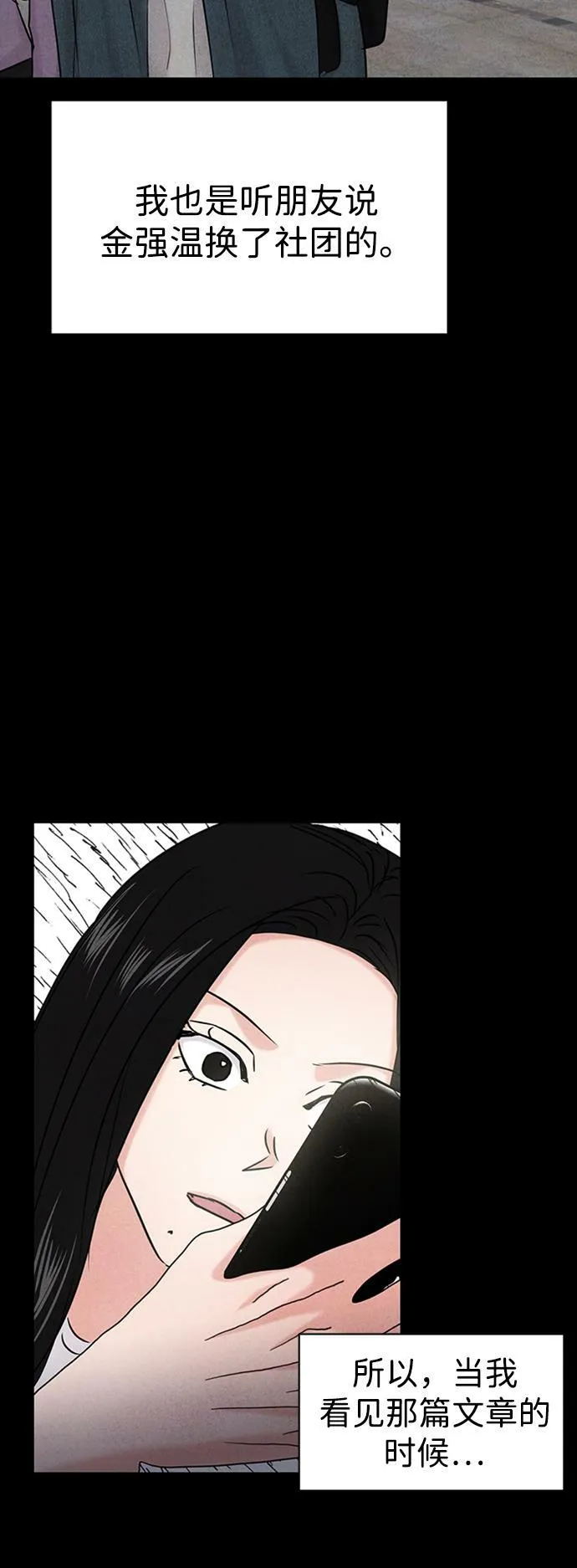第34话 第77页